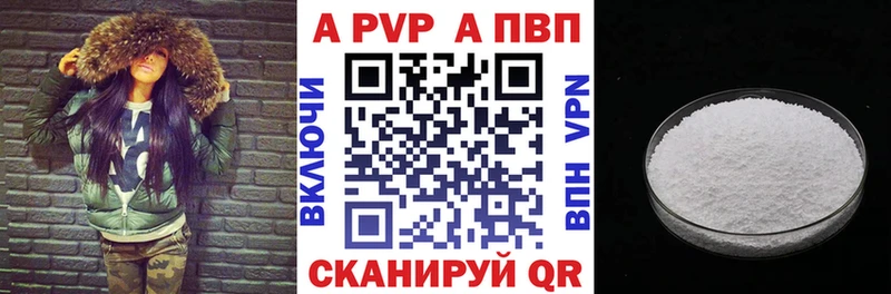 Alfa_PVP крисы CK Краснокаменск