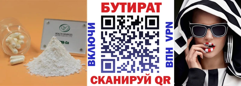 БУТИРАТ оксана  Купить где  Краснокаменск 