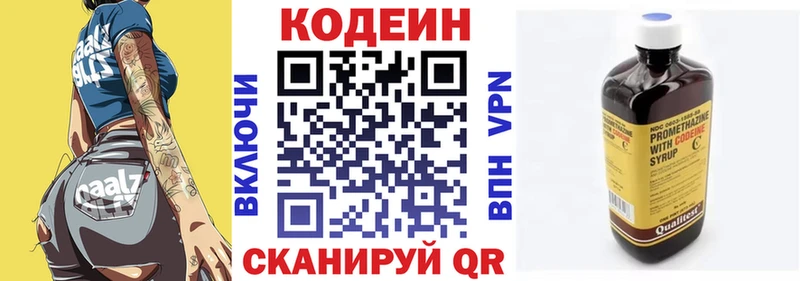 Codein Purple Drank Купить Краснокаменск