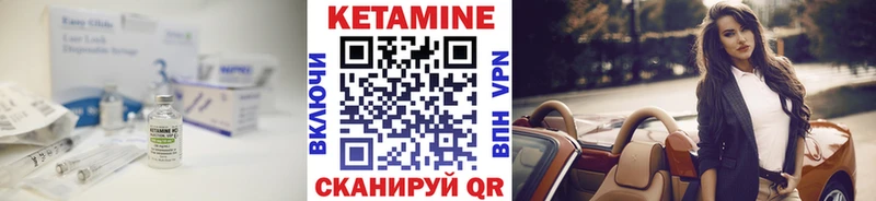Купить где  Краснокаменск  Кетамин VHQ 