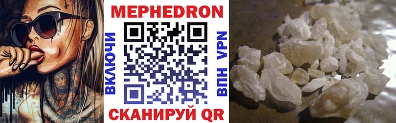 Купить  Краснокаменск  Мефедрон VHQ 